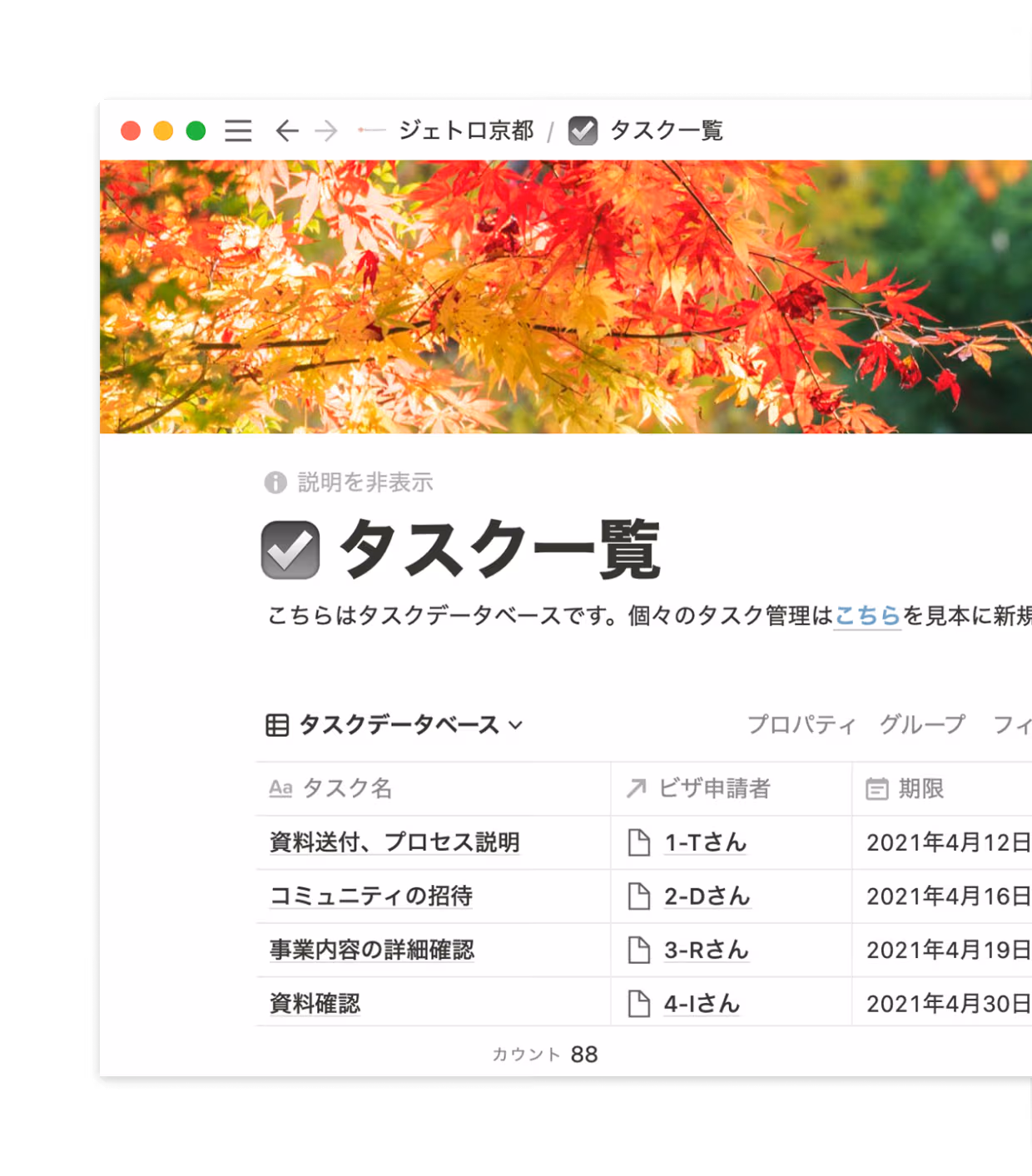 関係性のあるデータをリンクで繋げれば、バラバラだったデータが一つに。