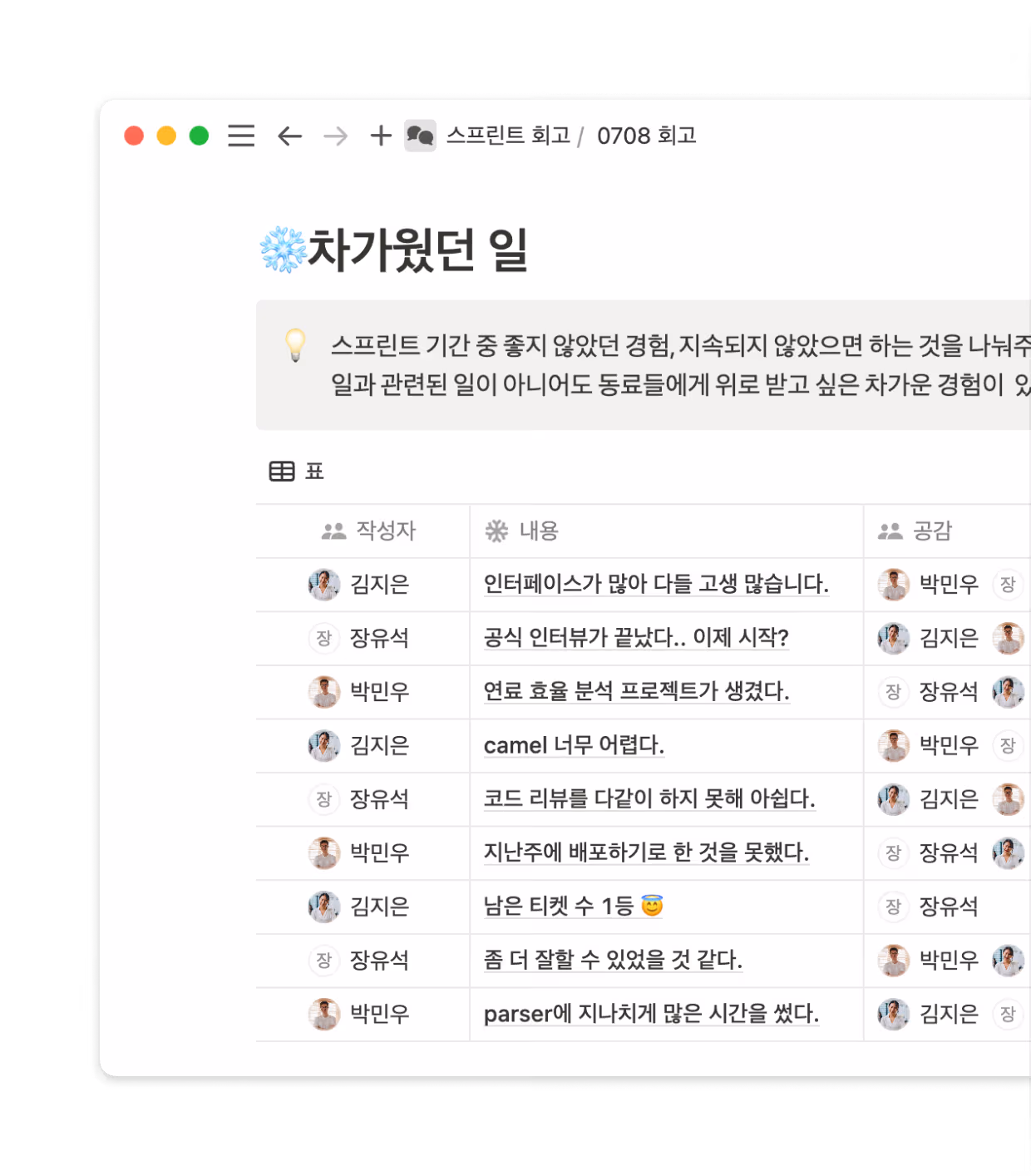 Notion으로 구성원 밍글도 높여보세요.