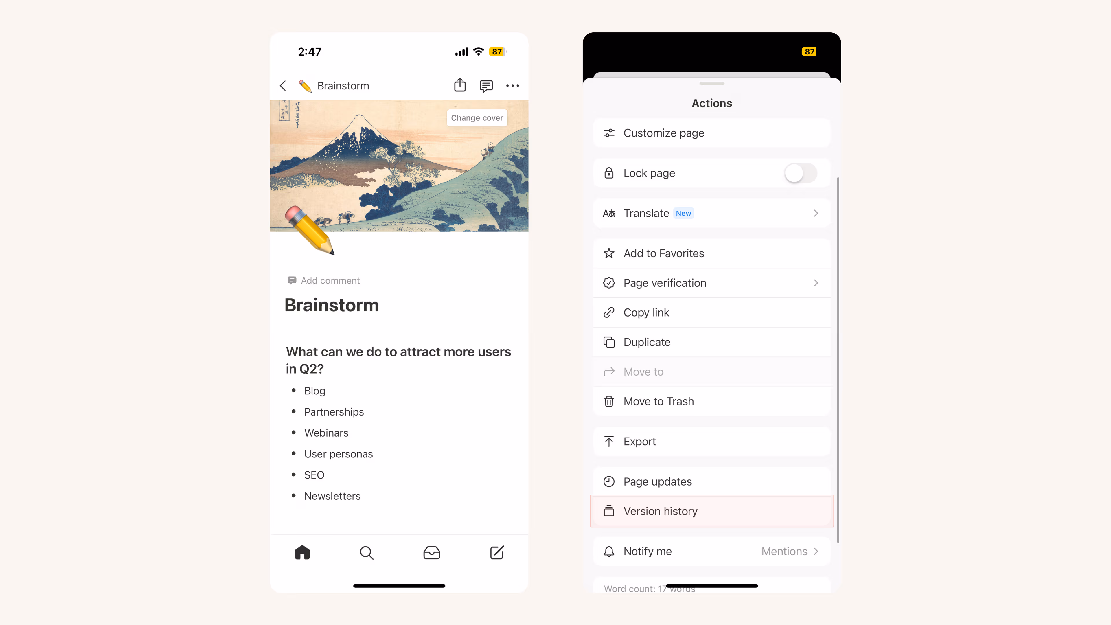 ページ履歴モバイル