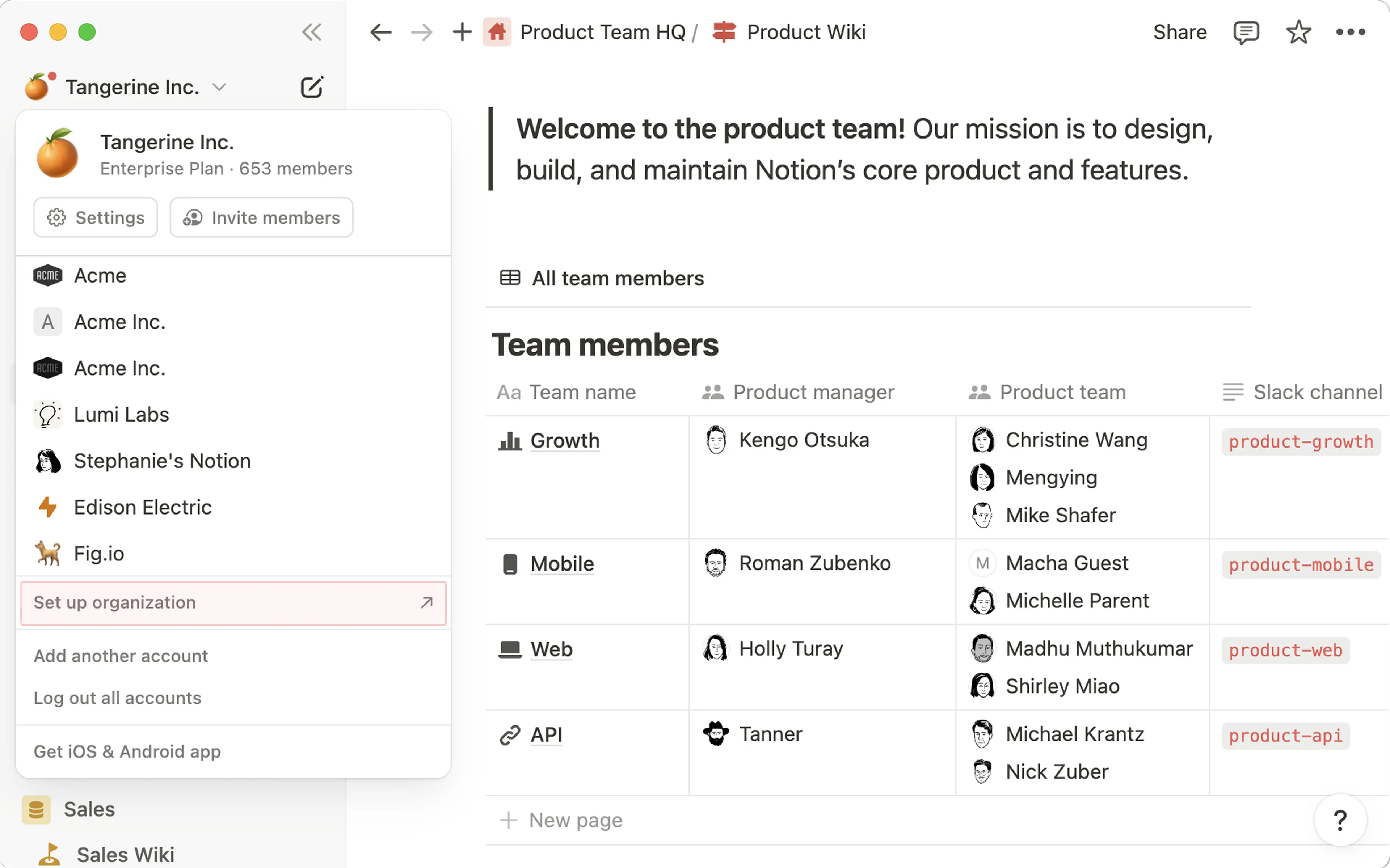 hc: 組織をセットアップする
