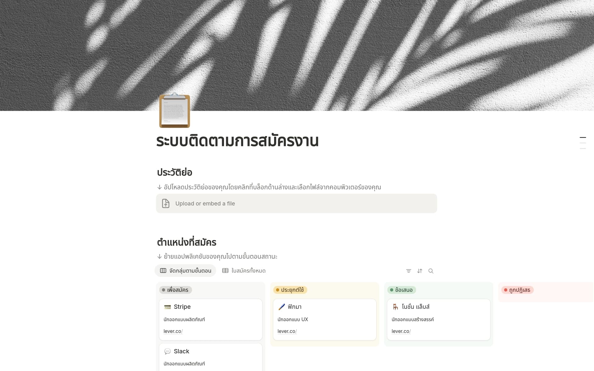 ภาพสำหรับ new-year-new-job